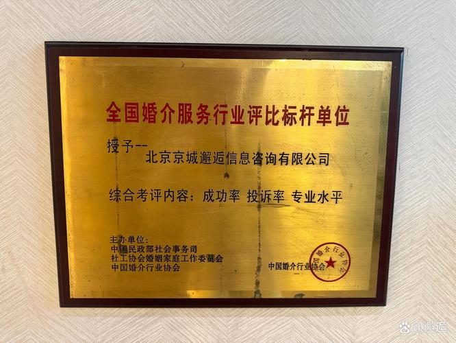 性价比高的邂逅婚介机构怎么选,京城邂逅婚恋机构评价好吗?