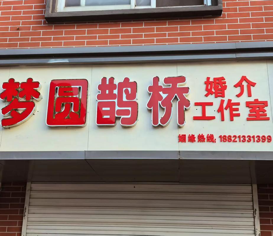 用心感受,用爱传递,我们的婚介服务,只为成就您的浪漫情缘,❤