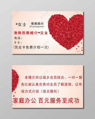 婚庆婚介名片情感顾问名片婚介服务 从一张卡片到一生幸福的专业设计指南 (附完整解决方案)
