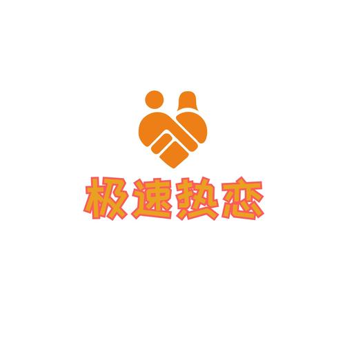 搭建多元线下见面平台，精准赋能单身人士婚恋交友——婚介服务的创新实践